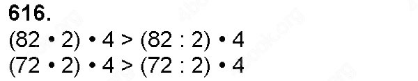 Завдання № 616 - Множення натуральних чисел - багатоцифрового числа на одноцифрове - ГДЗ Математика 4 клас Н. П. Листопад 2015