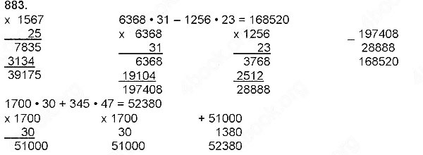 Завдання № 883 - Ознайомлення з дробами - Множення на двоцифрове і трицифрове числа - ГДЗ Математика 4 клас Н. П. Листопад 2015