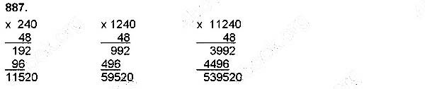 Завдання № 887 - Ознайомлення з дробами - Множення на двоцифрове і трицифрове числа - ГДЗ Математика 4 клас Н. П. Листопад 2015