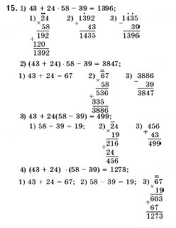 Завдання № 15 - 1. Ряд натуральних чисел - ГДЗ Математика 5 клас А.Г. Мерзляк, В.Б. Полонський, М.С. Якір 2005