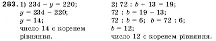 Завдання № 283 - 10. Рівняння - ГДЗ Математика 5 клас А.Г. Мерзляк, В.Б. Полонський, М.С. Якір 2005