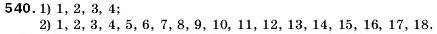 Завдання № 540 - 18. Ділення з остачею - ГДЗ Математика 5 клас А.Г. Мерзляк, В.Б. Полонський, М.С. Якір 2005