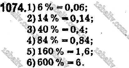 Завдання № 1074 - 37. Відсотки. Знаходження відсотків від числа - ГДЗ Математика 5 клас А. Г. Мерзляк, В. Б. Полонський, М. С. Якір 2018