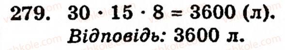 Завдання № 279 - § 2. Множення і ділення - ГДЗ Математика 5 клас Г.М. Янченко, В.Р. Кравчук 2010