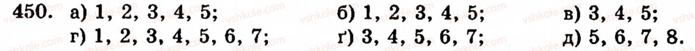 Завдання № 450 - § 2. Множення і ділення - ГДЗ Математика 5 клас Г.М. Янченко, В.Р. Кравчук 2010