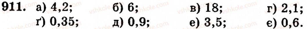 Завдання № 911 - § 6. Множення і ділення десяткових дробів. Відсотки - ГДЗ Математика 5 клас Г.М. Янченко, В.Р. Кравчук 2010
