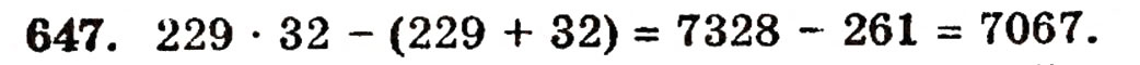 Завдання № 647 - § 13. Квадрат і куб числа - ГДЗ Математика 5 клас Г.П. Бевз, В.Г. Бевз 2005