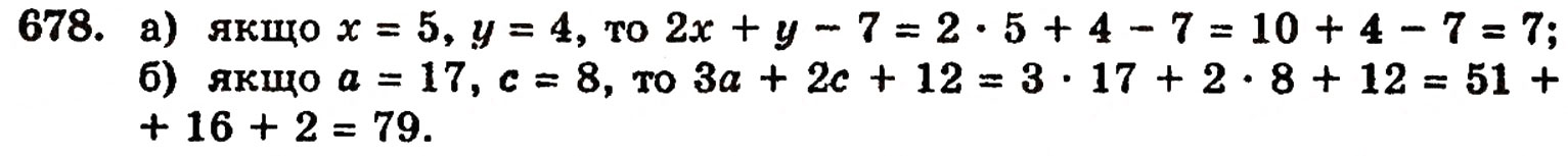 Завдання № 678 - § 14. Числові й буквені вирази - ГДЗ Математика 5 клас Г.П. Бевз, В.Г. Бевз 2005