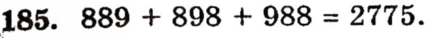 Завдання № 185 - § 4. Додавання натуральних чисел - ГДЗ Математика 5 клас Г.П. Бевз, В.Г. Бевз 2005