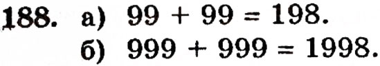 Завдання № 188 - § 4. Додавання натуральних чисел - ГДЗ Математика 5 клас Г.П. Бевз, В.Г. Бевз 2005