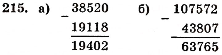 Завдання № 215 - § 5. Віднімання натуральних чисел - ГДЗ Математика 5 клас Г.П. Бевз, В.Г. Бевз 2005