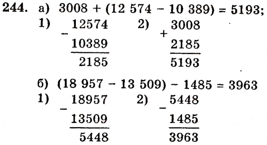 Завдання № 244 - § 5. Віднімання натуральних чисел - ГДЗ Математика 5 клас Г.П. Бевз, В.Г. Бевз 2005