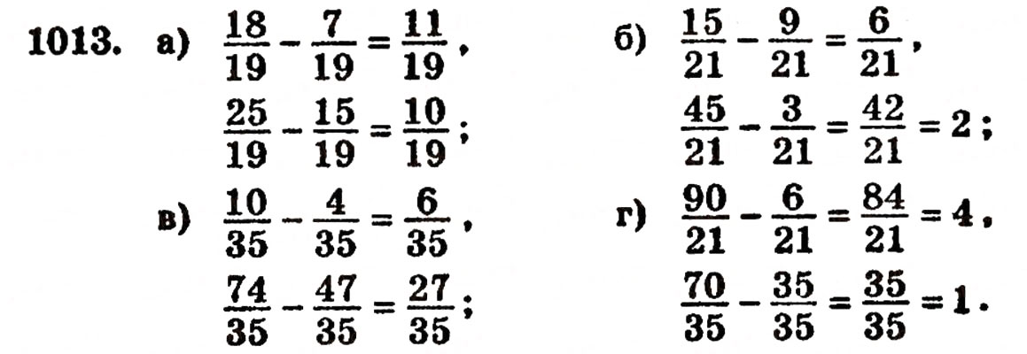 Завдання № 1013 - § 22. Додавання і віднімання дробів з однаковими знаменниками - ГДЗ Математика 5 клас Г.П. Бевз, В.Г. Бевз 2005