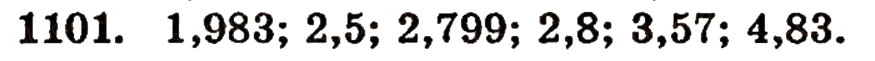 Завдання № 1101 - § 24. Порівняння десяткових дробів - ГДЗ Математика 5 клас Г.П. Бевз, В.Г. Бевз 2005