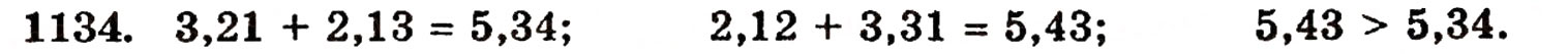 Завдання № 1134 - § 25. Додавання десяткових дробів - ГДЗ Математика 5 клас Г.П. Бевз, В.Г. Бевз 2005