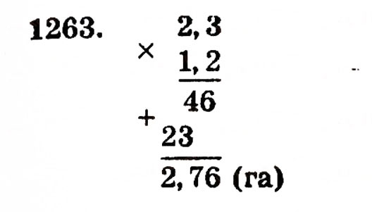 Завдання № 1263 - § 27. Множення десяткових дробів - ГДЗ Математика 5 клас Г.П. Бевз, В.Г. Бевз 2005