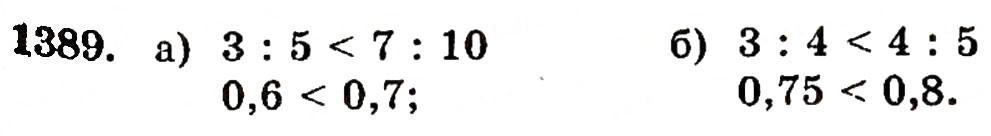 Завдання № 1389 - § 30. Ділення натуральних чисел і дроби - ГДЗ Математика 5 клас Г.П. Бевз, В.Г. Бевз 2005