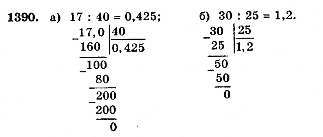 Завдання № 1390 - § 30. Ділення натуральних чисел і дроби - ГДЗ Математика 5 клас Г.П. Бевз, В.Г. Бевз 2005