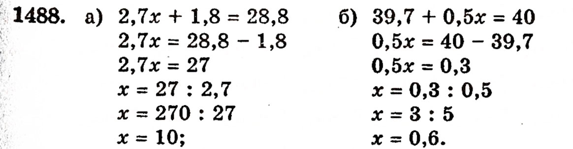 Завдання № 1488 - § 31. Ділення на десятковий дріб - ГДЗ Математика 5 клас Г.П. Бевз, В.Г. Бевз 2005