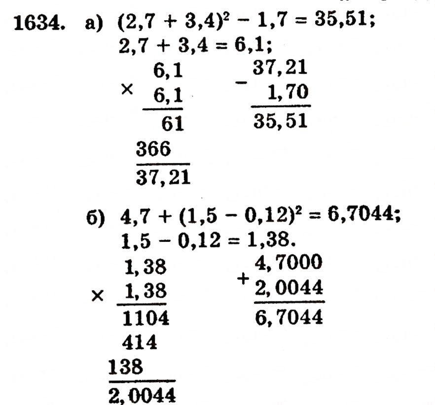 Завдання № 1634 - § 36. Відсотки - ГДЗ Математика 5 клас Г.П. Бевз, В.Г. Бевз 2005