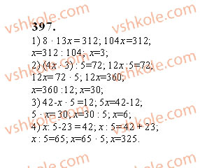 Завдання № 397 - § 11. Рівняння - ГДЗ Математика 5 клас О.С. Істер 2013