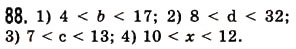 Завдання № 88 - § 2. Порівняння натуральних чисел - ГДЗ Математика 5 клас О.С. Істер 2013