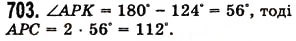 Завдання № 703 - § 20. Величина кута. Вимірювання і побудова кутів - ГДЗ Математика 5 клас О.С. Істер 2013