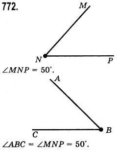 Завдання № 772 - § 23. Рівні фігури - ГДЗ Математика 5 клас О.С. Істер 2013