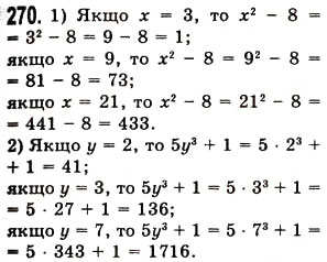 Завдання № 270 - § 7. Степінь натурального числа з натуральним показником - ГДЗ Математика 5 клас О.С. Істер 2013
