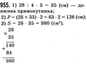 Завдання № 955 - § 27. Звичайні дроби - ГДЗ Математика 5 клас О.С. Істер 2013