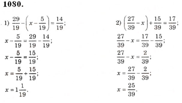 Завдання № 1080 - § 32. Додавання і віднімання звичайних дробів з однаковими знаменниками - ГДЗ Математика 5 клас О.С. Істер 2013