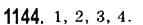 Завдання № 1144 - § 34. Десятковий дріб. Запис десяткових дробів - ГДЗ Математика 5 клас О.С. Істер 2013
