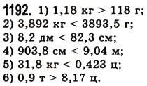 Завдання № 1192 - § 35. Порівняння десяткових дробів - ГДЗ Математика 5 клас О.С. Істер 2013