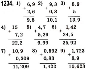 Завдання № 1234 - § 37. Додавання і віднімання десяткових дробів - ГДЗ Математика 5 клас О.С. Істер 2013