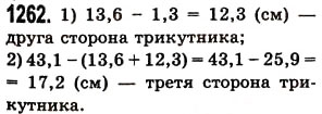 Завдання № 1262 - § 37. Додавання і віднімання десяткових дробів - ГДЗ Математика 5 клас О.С. Істер 2013