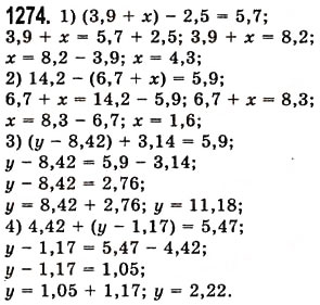 Завдання № 1274 - § 37. Додавання і віднімання десяткових дробів - ГДЗ Математика 5 клас О.С. Істер 2013
