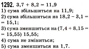 Завдання № 1292 - § 37. Додавання і віднімання десяткових дробів - ГДЗ Математика 5 клас О.С. Істер 2013