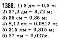 Завдання № 1388 - § 40. Ділення десяткового дробу на натуральне число - ГДЗ Математика 5 клас О.С. Істер 2013