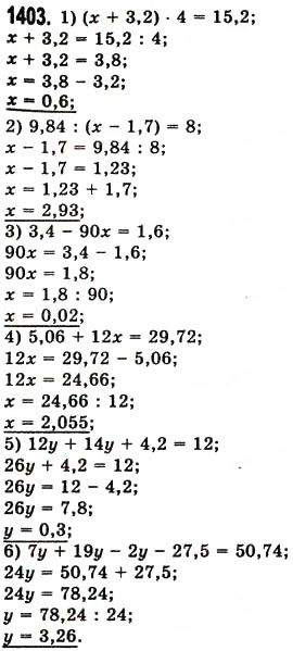 Завдання № 1403 - § 40. Ділення десяткового дробу на натуральне число - ГДЗ Математика 5 клас О.С. Істер 2013