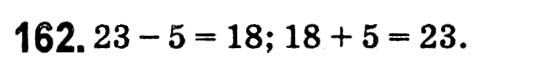 Завдання № 162 - § 4. Віднімання натуральних чисел - ГДЗ Математика 5 клас О. С. Істер 2018