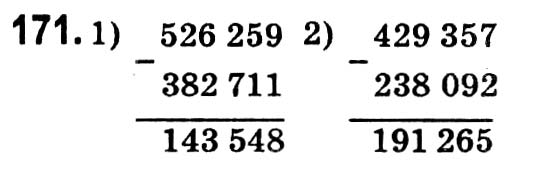 Завдання № 171 - § 4. Віднімання натуральних чисел - ГДЗ Математика 5 клас О. С. Істер 2018