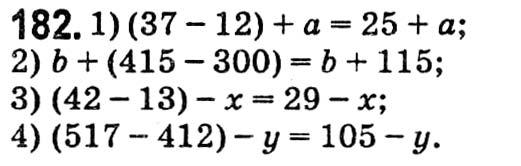 Завдання № 182 - § 4. Віднімання натуральних чисел - ГДЗ Математика 5 клас О. С. Істер 2018