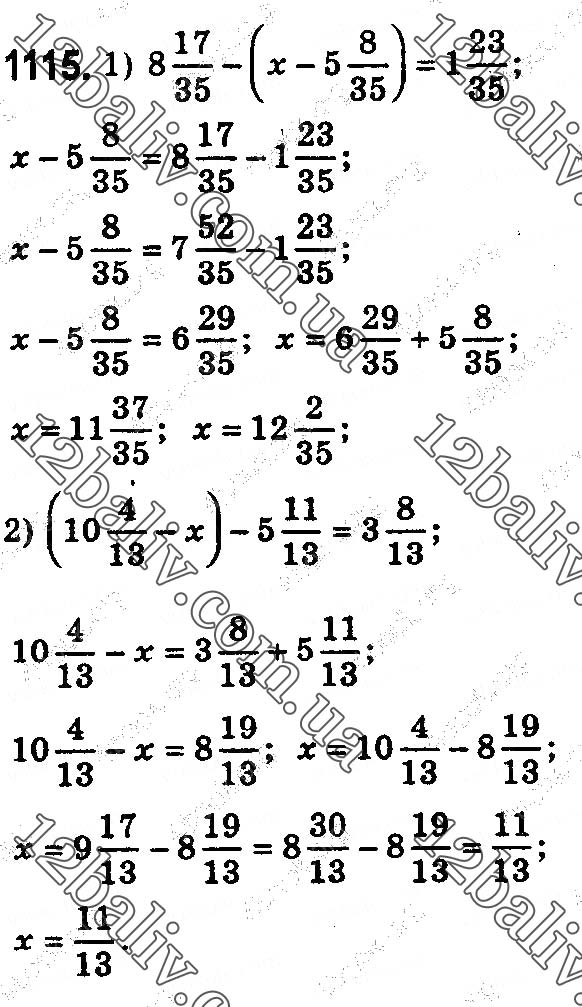 Завдання № 1115 - § 33. Додавання і віднімання мішаних чисел - ГДЗ Математика 5 клас О. С. Істер 2018