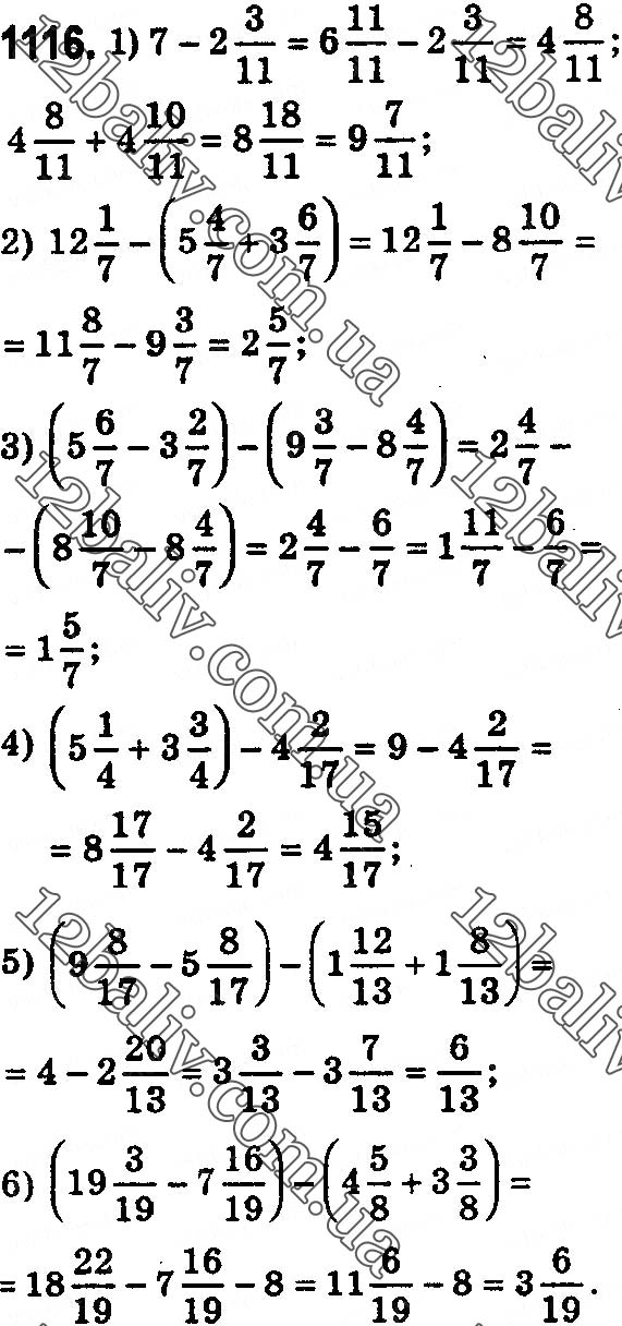 Завдання № 1116 - § 33. Додавання і віднімання мішаних чисел - ГДЗ Математика 5 клас О. С. Істер 2018