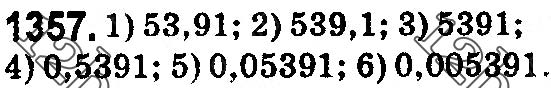 Завдання № 1357 - § 39. Окремі випадки множення десяткових дробів - ГДЗ Математика 5 клас О. С. Істер 2018
