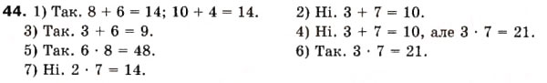 Завдання № 44 - 2. Ознаки подільності на 10, на 5 і на 2 - ГДЗ Математика 6 клас А.Г. Мерзляк, В.Б. Полонський, М.С. Якір 2006