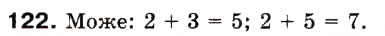 Завдання № 122 - 4. Прості й складені числа - ГДЗ Математика 6 клас А.Г. Мерзляк, В.Б. Полонський, М.С. Якір 2006