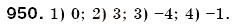 Завдання № 950 - 32. Порівняння чисел - ГДЗ Математика 6 клас А.Г. Мерзляк, В.Б. Полонський, М.С. Якір 2006