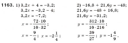 Завдання № 1163 - 40. Розв'язування рівнянь - ГДЗ Математика 6 клас А.Г. Мерзляк, В.Б. Полонський, М.С. Якір 2006
