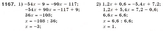 Завдання № 1167 - 40. Розв'язування рівнянь - ГДЗ Математика 6 клас А.Г. Мерзляк, В.Б. Полонський, М.С. Якір 2006